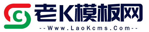 老K模板网